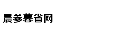 大师赛伍兹2杆落后冲冠李昊桐T57